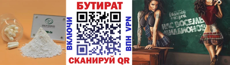 БУТИРАТ BDO 33%  MEGA рабочий сайт  Камешково 