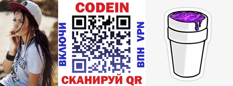 где купить наркоту  нарко площадка состав  Кодеиновый сироп Lean Purple Drank  Камешково 