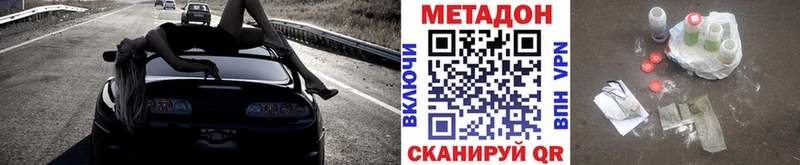 Метадон мёд  Камешково 