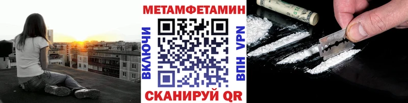 Метамфетамин мет Камешково
